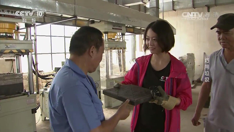 CCTV10 《我愛(ài)發(fā)明》欄目，中合液壓機(jī)助力環(huán)保事